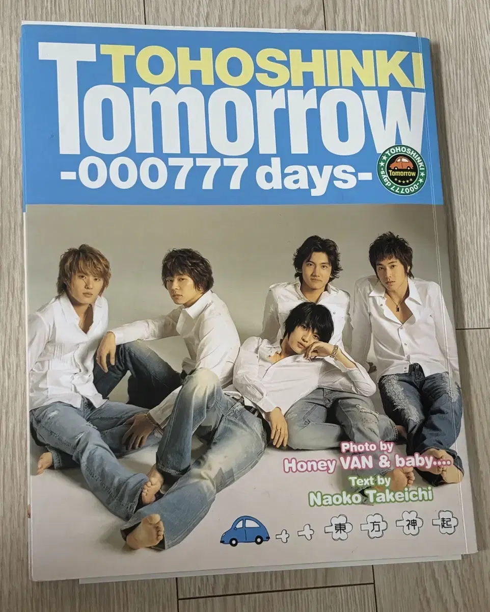 구동방 동방신기 tomorrow 000777days 매거진 한글판